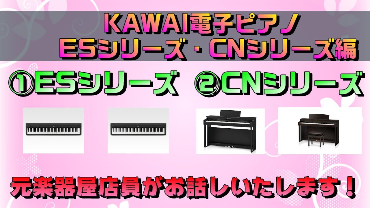 安心の6ヶ月保証付！河合楽器(カワイガッキ)の電子ピアノ「CN37LO」を 