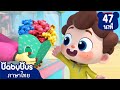 ทำป๊อปคอร์นแสนอร่อยจัง | โดนัททั้งห้าเต้นระบำ | เพลงเด็ก | เบบี้บัส | Kids Cartoon | BabyBus