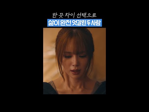 지금의 너를 만든 건 너지 #유부녀킬러 #shorts