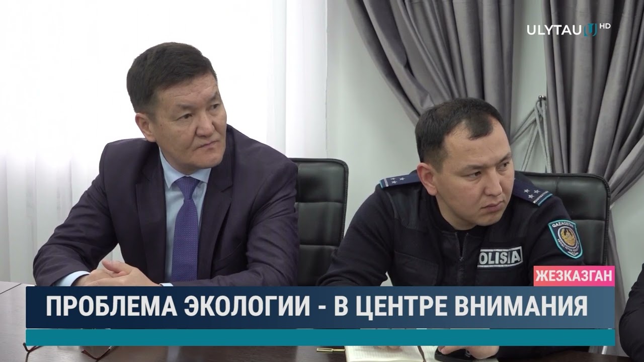 Проблема экологии – в центре внимания
