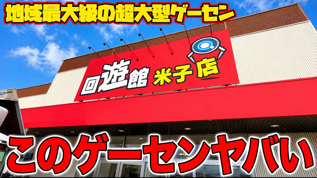 【超希少】ワグナー商会 ワコービデオ　TV GAME　動作確認済み SHOCKING] A Battle I Absolutely Cannot Lose!? This Massive Arcade