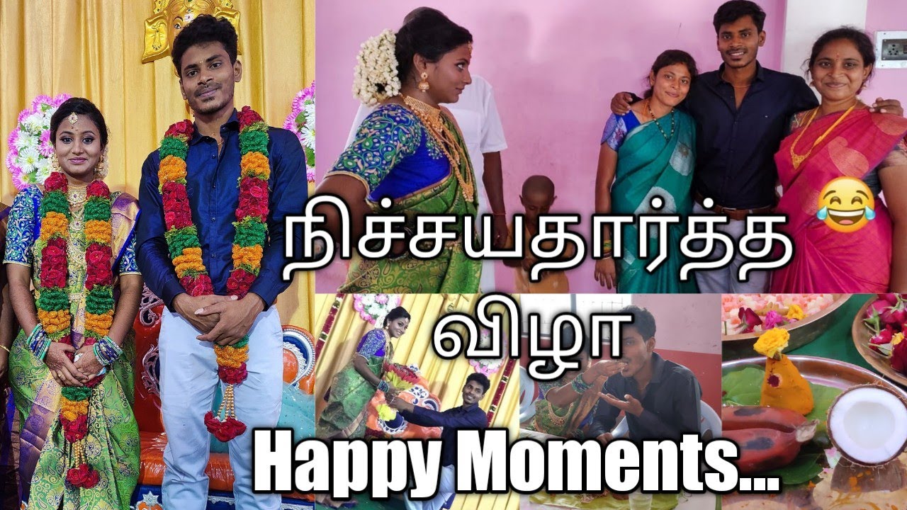 நிச்சயதார்த்த விழா // என் தம்பியின் நிச்சயதார்த்த விழா // Engagement vlog // Family function vlog