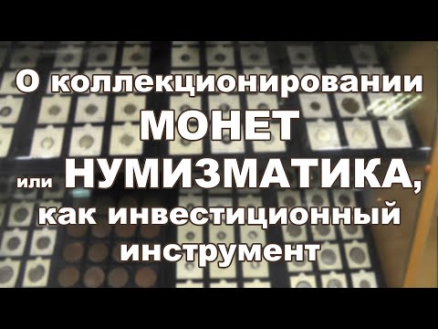 Видео: Что такое специальный инвестиционный инструмент?