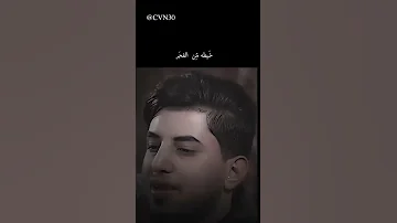 يابو دموع الحمره مسلم الوائلي اكسبلور يافاطمه لايك تصميمي2025 