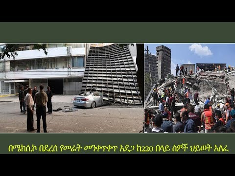 ቪዲዮ: በጣም ኃይለኛው የመሬት መንቀጥቀጥ የሪክተር መጠን ስንት ነው?