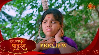 Sakha Maza Pandurang  Preview   29 Apr 2026   Ep Free On Sun Nxt   Sun Marathi