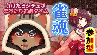 【MahjongSoul/雀魂】初見さん歓迎！東風三麻の友人戦を楽しもう🐶🀄 20260801【ジュージュー/VTuber】#MahjongSoul #雀魂 #麻雀 #furry #ケモノ