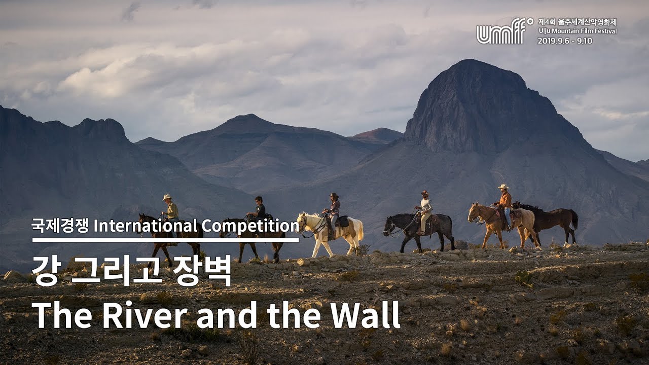 UMFF2019_강 그리고 장벽 The River and the Wall
