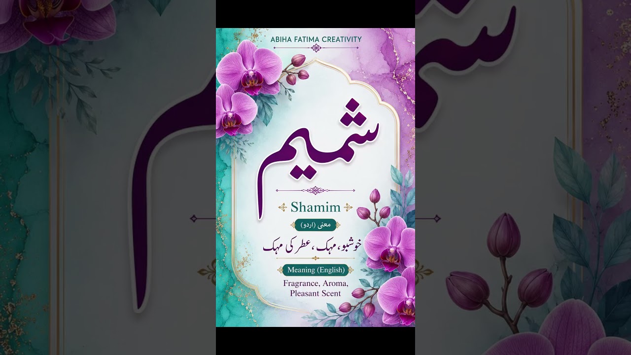 shamim name meaning 😊 - YouTube