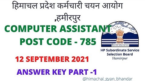 HPSSC COMPUTER ASSISTANT POST CODE - 785 ANSWER KEY