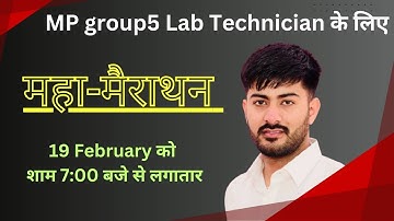 MP Group 5 Lab Technician Complete syllabus class #labtechnician #mpgroup5