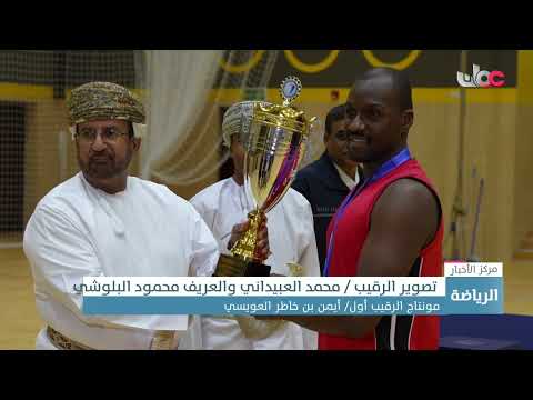 ختام بطولة شرطة عمان السلطانية لكرة السلة 2022م