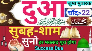 जुमे के दिन की बरकत वाली दुआ || FRIDAY DUA For JUMMAH || Rozi Ka Wazifa || Barkat Ki Dua