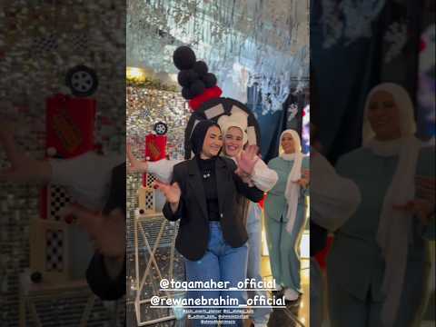 رقص تقى وروان في عيد ميلاد احمد