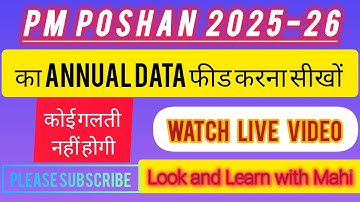 Pm poshan annual data entry। Mdm Data feed kaise karen। How to feed MDM Annua data। 2025। Trending
