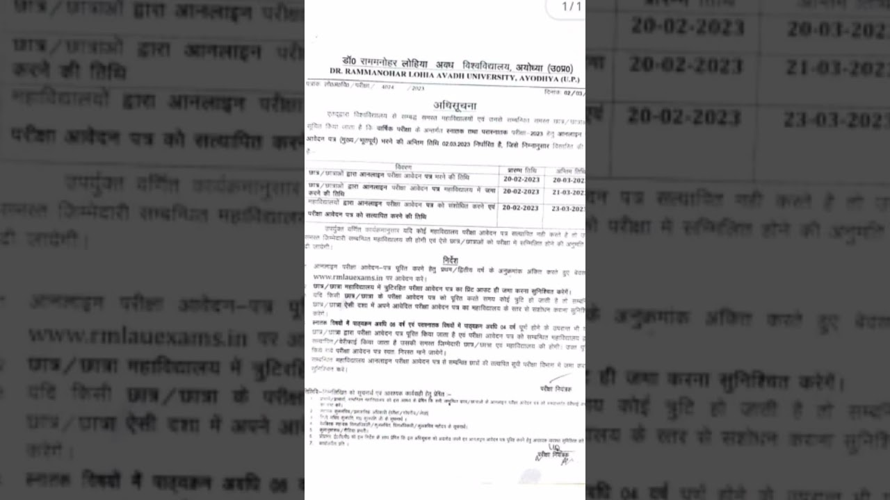 Dr. Ram Manohar Lohia Avadh University Examination Form/date 2023/ rmlau final year exam date 2023