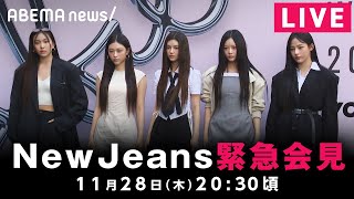 ABEMAニュース【公式】の配信のサムネイル画像