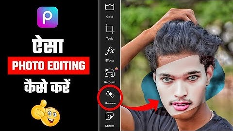 सबसे आसान Face Smooth Photo Editing || New concept Picsart face Smooth photo Editing || Tutorial