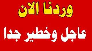 نشرة اخبار اليوم الأربعاء 24-4-2024 , بث مباشر, اخبار, الجزيرة, العربية, الحدث مباشر, الجزيرة مباشر