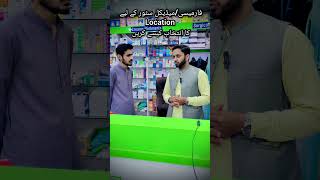Location?? for the Pharmacy &amp; medical store Business career counseling series Ep-7 #pharmcist k