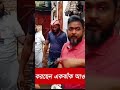 পানি বন্দী মানুষের পাশে - শেখ মোহাম্মদ আজহার