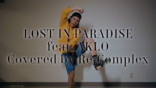 【呪術迴戦ED】LOST IN PARADISE feat.AKLO (Re:Complex Cover)