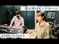 【short cover】「窓の外はモノクローム」/ZARD