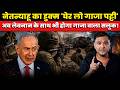 Iran-Israel War: Netanyahu's Next Target, Lebanon After Gaza? | Major Gaurav Arya