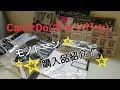 【100均 購入品】Can☆Doキャンドゥのモノトーン購入品紹介！～前編～