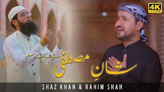 Shaz Khan And Rahim Shah | Shan E Mustafa (S.A.W) | Official Video