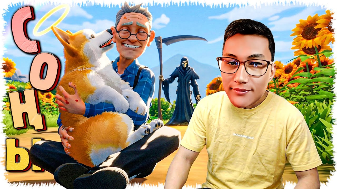 Менің кішкентай күшігім Соңы