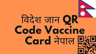 Qr Code Vaccine Card Nepal