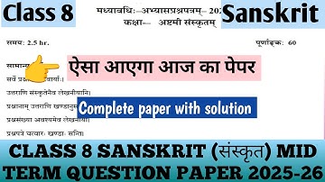 class 8 sanskrit mid term question paper 2025-26 with solution/sanskrit class 8 mid term paper 2025