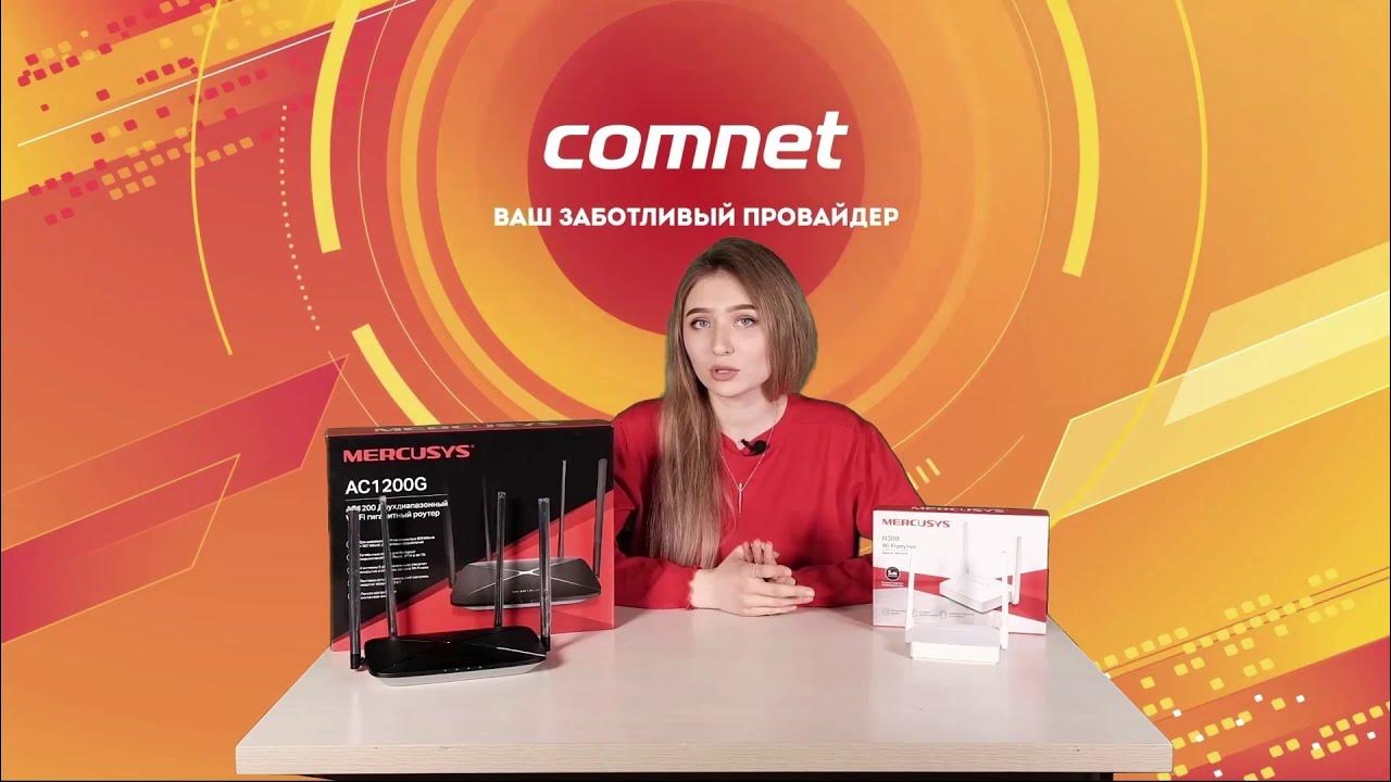 Comnet uz. COMNET Ташкент. COMNET logo. COMNET uz logo. COMNET,c2-eu.