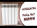 В какой «общаге» ты живешь? Рейд №7. НИЯУ МИФИ