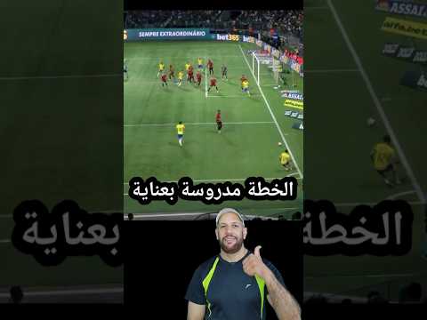 كانت خطة مدروسة بعناية فائقة News Stories Football