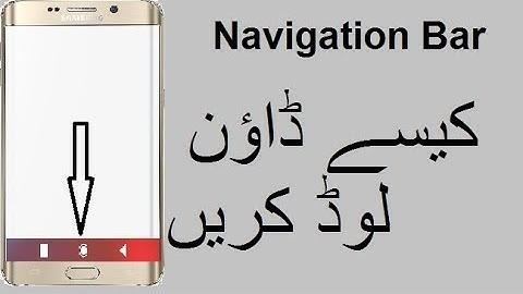 How to download Navigation bar in android mobile