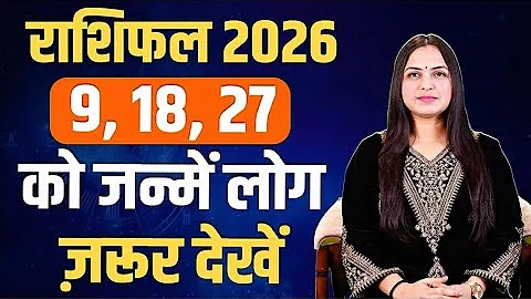 2026 Numerology Predictions | Mulank 9 | Horoscope 2026 | 2026 Yearly Predictions | Numerology 2026