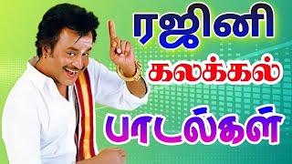 Rajinikanth Super Hit Songs Collections | Tamil Songs | Ilaiyaraaja Tamil Hit Songs | Jhonny Movie