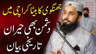 Maulana Masroor Nawaz Speech In Karachi 24-Oct-2021