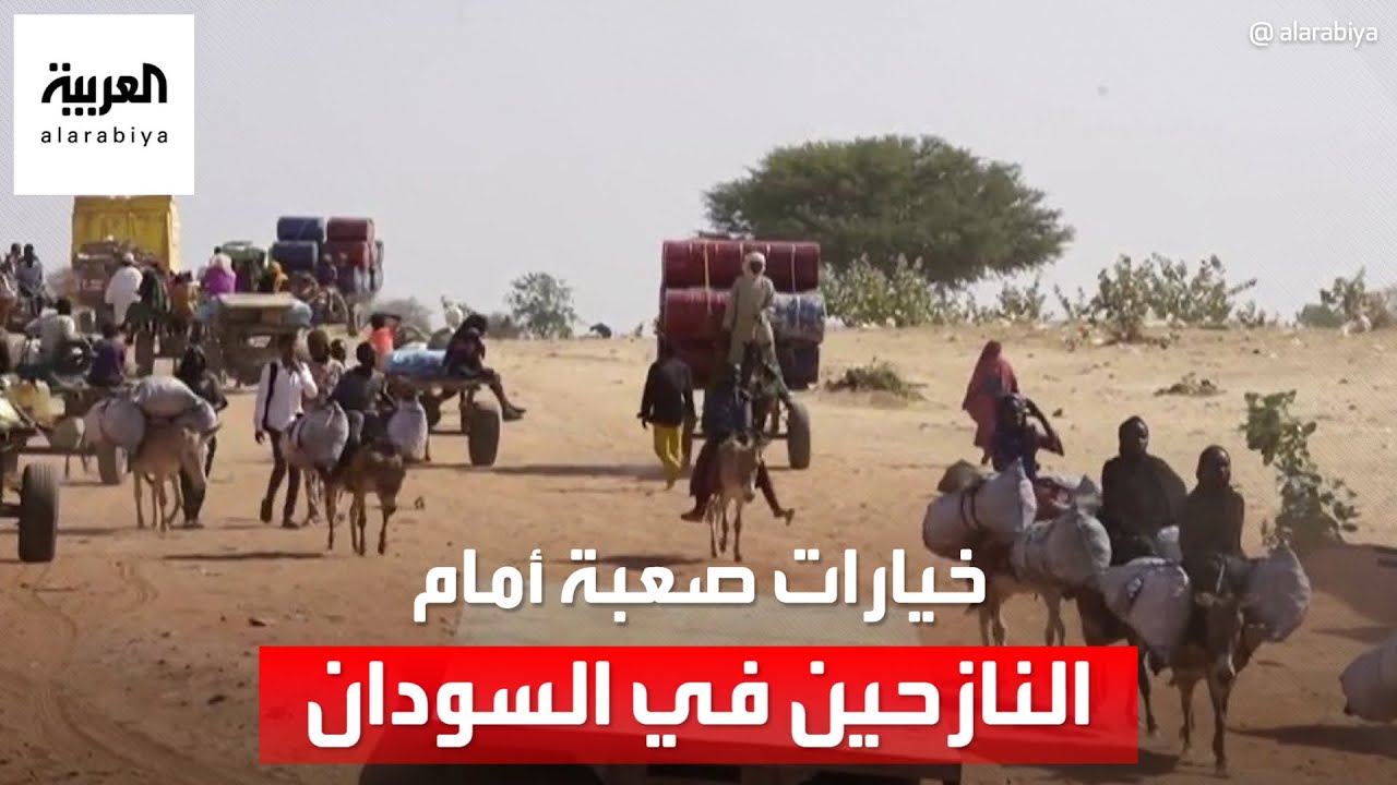 النازحون في السودان أمام خيارات صعبة.. وقلق أممي من موجة لجوء جديدة إلى تشاد
