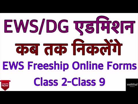 Ews Admission 21 Ews Admission 21 22 Delhi Ews Admission 21 Delhi Ews Admission 21 22 Youtube