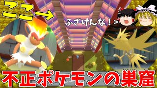 【ポケモンBDSP】激ムズのバトルタワー、不正ポケモンで溢れすぎ！？【ゆっくり実況】