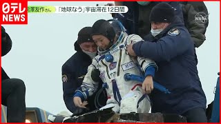 【宇宙から帰還】前澤氏「地球なう」好物のカップ麺を食べる