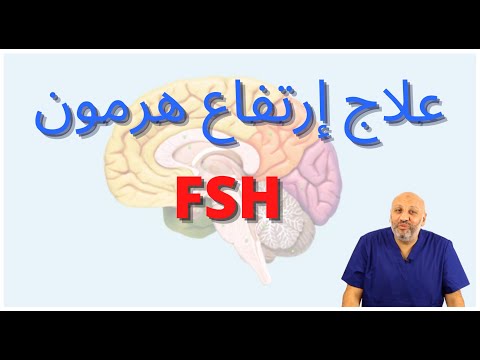 أسباب إرتفاع هرمون ال  وهل له علاج الحلقة ١٠٣