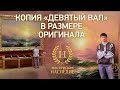 Иван Айвазовский «Девятый вал» копия в размере оригинала