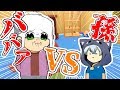 【T&Kbros】家事をしたいババアVS邪魔したい孫の熾烈な戦い【Granny Simulator】
