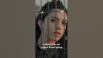 تابعوا مسلسل سلمى من الأحد إلى الخميس 