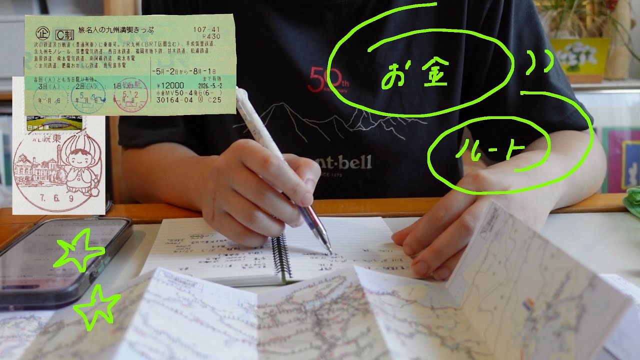 ひとり旅の計画の立て方🛥️過去旅の費用、節約のコツ