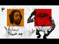 واکترو و داستان کامل الدن رینگ شدو آو اردتری 2 Elden Ring Shadow Of The Erdtree واکترو و داستان کامل الدن رینگ شدو آو اردتری 2 Elden Ring Shadow Of The Erdtree